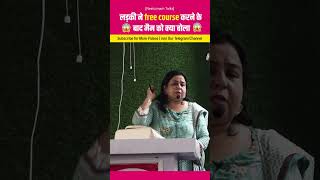 लड़की ने free course करने के बाद मैम को क्या बोला  neetumamtalks neetusinghenglish ssc shorts [upl. by Nailliw]