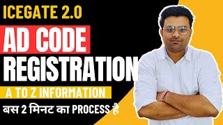 AD CODE I ICEGATE 20 I HOW TO APPLY AD CODE ON ICEGATE NEW WEBSITE I AD CODE REGISTRATION [upl. by Draned]