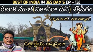 Mahur Renuka mata temple full tour in telugu  Ekaveera Shakthi peetham  Dattatreya birth place [upl. by Annig436]