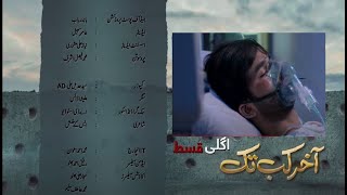 Aakhir Kab Tak  Episode 29 Teaser  HUM TV Drama [upl. by Inad]