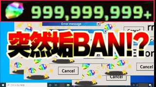 【消される前に見て】被害総額○千万⁈無限増殖チートバグ⁈ ガンホーが今大変なことになってる件【パズドラ RO】 [upl. by Cupo]