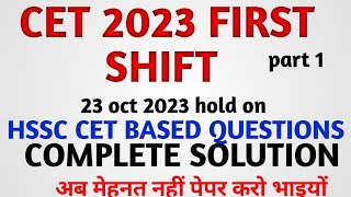 hssc CET paper complete solution conduct 23 October 2023 oficial answer key [upl. by Arevle]