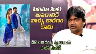 Director Harish Shankar Shocking Comments On DJ Movie  Gaddalakonda Ganesh Movie  IndiaGlitz [upl. by Assilaj]