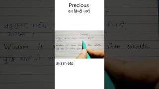 Precious meaning in hindi shorts spelling [upl. by Iila396]