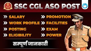 SSC CGL ASO Post की सम्पूर्ण जानकारी  Salary Promotion Facilities Power Eligibility Etc [upl. by Parrott]