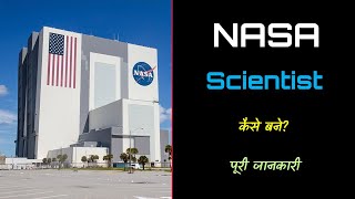 How to Become a NASA Scientist with Full Information – Hindi – Quick Support [upl. by Ettenan280]