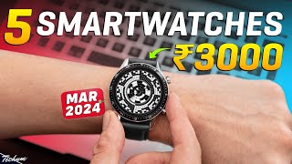 BEST SMARTWATCH Under 3000⚡Best Smartwatch Under 3000⚡Top 5 Best Smartwatches Under 3000 2024 [upl. by Yam]