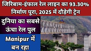 JiribamImphal rail lines update news  World’s tallest pier rail bridge being built in Manipur [upl. by Latsyrk]