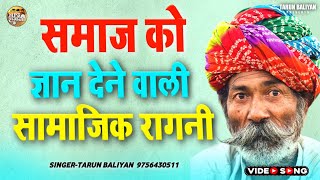 बेटी हद से ज्यादा बोले अच्छी बात नहीं होती  Haryanvi Ragni  Latest 2023  Kissa Ragni  Hansa [upl. by Ericksen]