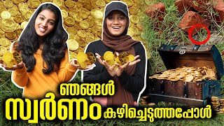 ഞങ്ങള്‍ സ്വര്‍ണ്ണം കുഴിച്ചെടുത്തു 😱🤩 TREASURE HUNT 🤑 കൈ നിറയെ GOLD COINS💰💰💰 [upl. by Blunk]