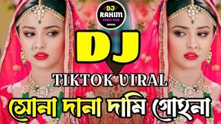 Sona Dana Dami Gohona Dj  সোনা দানা দামি গহনা ডিজে  Tiktok Viral Dj Song  Dj Gan  Dj Song [upl. by Nylahsoj]