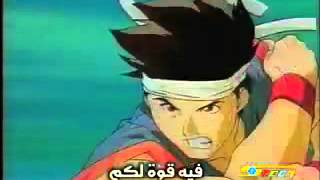 شارة مقدمة المقاتل النبيل Spacetoon Aws4SP [upl. by Nealon]