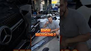 Кузовные Детали на BMW Mercedes Audi ✅ [upl. by Fridell436]