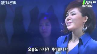 가수 최유나 별난사람미워도 미워도 inet TV 성인가요콘서트 남해편 영상감독 이상웅 2014 01 30 00229 [upl. by Boy]