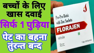 FLORAJEN Sachets  PrePro Biotic with Zinc Sachets Uses  Dose  Side effects in hindi [upl. by Imerej]