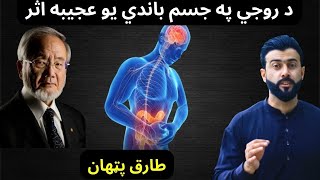 The Science of Fasting  Benefits of Fasting  Ramzan  explained by Tariq Pathan [upl. by Rez]