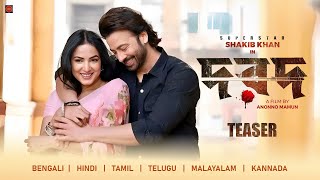 DARD দরদ  Teaser  Shakib Khan  Sonal Chauhan  Rahul Dev  Anonno Mamun FanMade [upl. by Enelia]