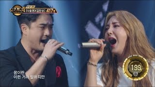 Duet song festival 듀엣가요제  Bada Such as musical stage Someones dream 20160617 [upl. by Yauqaj459]