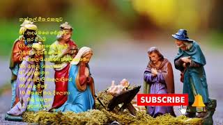 Christmas songs  නත්තල් ගීත එකතුව [upl. by Keele]