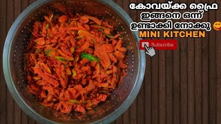 കോവയ്ക്ക ഫ്രൈ Homemade  kovakkai fry in malayalam  kerala style food recipes in malayalam Shorts [upl. by Nirrad]