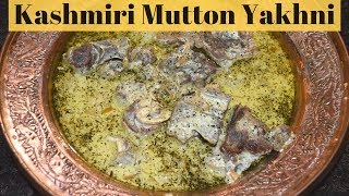 Kashmiri Mutton Yakhni  Eid special  How to cook Kashmiri maaz yakhni  Ghost ki yakhni [upl. by Verity]