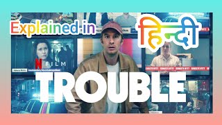 Trouble movie explained in Hindi  Trouble Latest movie [upl. by Yleak]