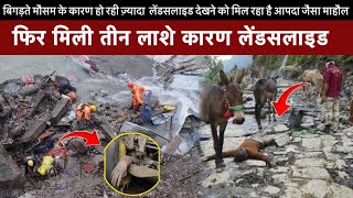 Kedarnath Yatra Live Update Today  Kedarnath Yatra 2024  Kedarnath Yatra live [upl. by Reinar154]