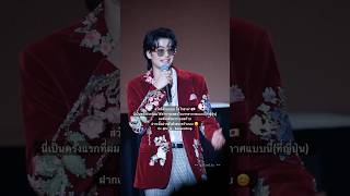 พินนท์พูดญี่ปุ่น เป็นเอ็นดู nonttanont นนท์ธนนท์  NontTanont1stConcertinTokyo [upl. by Anippesuig699]