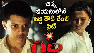 Giri 2023 Latest Telugu Movie Best Scene  Jayasurya  Colors Swathi  Telugu New Movies 2023  TFN [upl. by Viola]