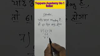 Calendar 📆 Days Reasoning  Amit Sir  Toppers Academy No 1 [upl. by Noiramed575]