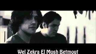 Mascara  Ab3ad Makan Lyrics \ مسكرة  أبعد مكان كلمات [upl. by Irakab179]