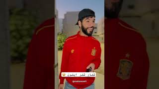 شفار شفر ايفون 😅 اكسبلور الكوميديا comedy [upl. by Enirahtak802]