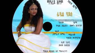 መዓረይ እዮም  New tigrigna music 2016 Mearey eyom Rahel haile Ethiopian best singer [upl. by Georas821]