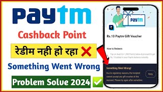 paytm cashback points redeem problem something went wrong  paytm point redeem nahi ho raha hai 2024 [upl. by Lahcsap873]