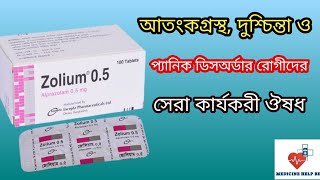 Zolium 05 tablet bangla  zolium 05 ki kaj kore  zolium 05025 bangla [upl. by Colby]