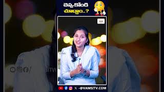 పొడుపుకథలుShort storiesVamsiTVChannel podupukadhalu shortstories yt [upl. by Ailati]