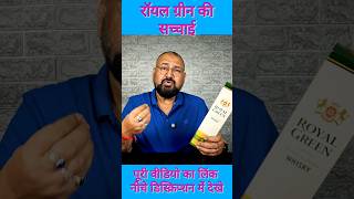 Royal Green Whisky Review nilgirikashyap royalgreen whiskey [upl. by Hibbs353]