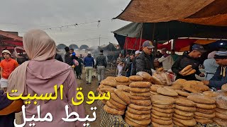 جولة في السوق الشعبي الأسبوعي سبت تيط مليل نواحي مدينة الدار البيضاء 🇲🇦 [upl. by Stearn76]