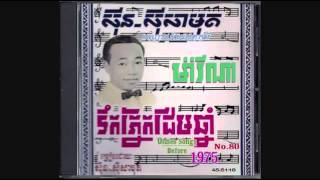 MP Sinn Sisamouth Special CD No 80 Complete [upl. by Ajuna]