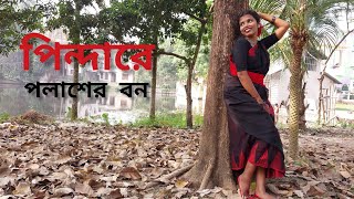 Pindare Polasher Bon  পিন্দারে পলাশের বন  Bengali Folk Dance  DCSampitaofficial [upl. by Dincolo]