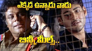 pokiri movie climax fight scene  pokiri movie last fight scene  Mahesh Babu  Puri Jagannadh [upl. by Colleen]