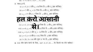 कक्षा 10 गणित प्रश्नावली 53 प्रश्न संख्या 4 class 10th math exercise 53 question number 4 [upl. by Moe260]