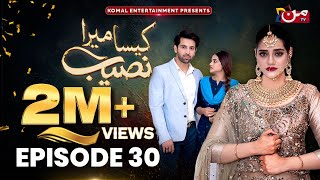 Kaisa Mera Naseeb  Episode 30  Namrah Shahid  Yasir Alam  MUN TV Pakistan [upl. by Anovahs328]