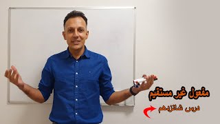 آلمانی با لمر درس “شانزدهم” 🇩🇪Deutsch mit Lemar Lektion 16 Personalpronomen im Dativ [upl. by Sackey871]