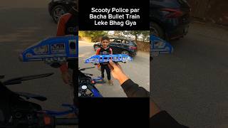 Scooty Police par Bacha Bullet Train leke Bhag Gya shorts trending shortvideo [upl. by Odlanir]