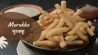 Murukku  मुरुक्कू  Diwali Snacks  Sanjeev Kapoor Khazana [upl. by Cosmo]