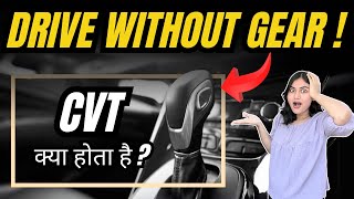 What Makes CVT Transmission So Popular🤔 How it works in carHow CVT works [upl. by Clayson]