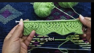 बहुत ही सुन्दर बॉर्डर डिजाइन  ledies sweater ke liye sunder kangure wala dizain [upl. by Temhem22]