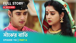 Full Story  Saanjher Baati  Episode 110  Part A [upl. by Neruat]