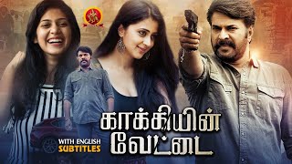 Mammootty Latest Tamil Thriller Action Movie  Kaakiyin Vettai  Abrahaminte Santhathikal  Kaniha [upl. by Halivah937]